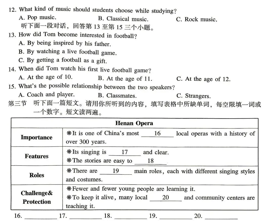 【中考英语听力专练69】2026年许昌市中考二模英语听力、试题及答案 第2张