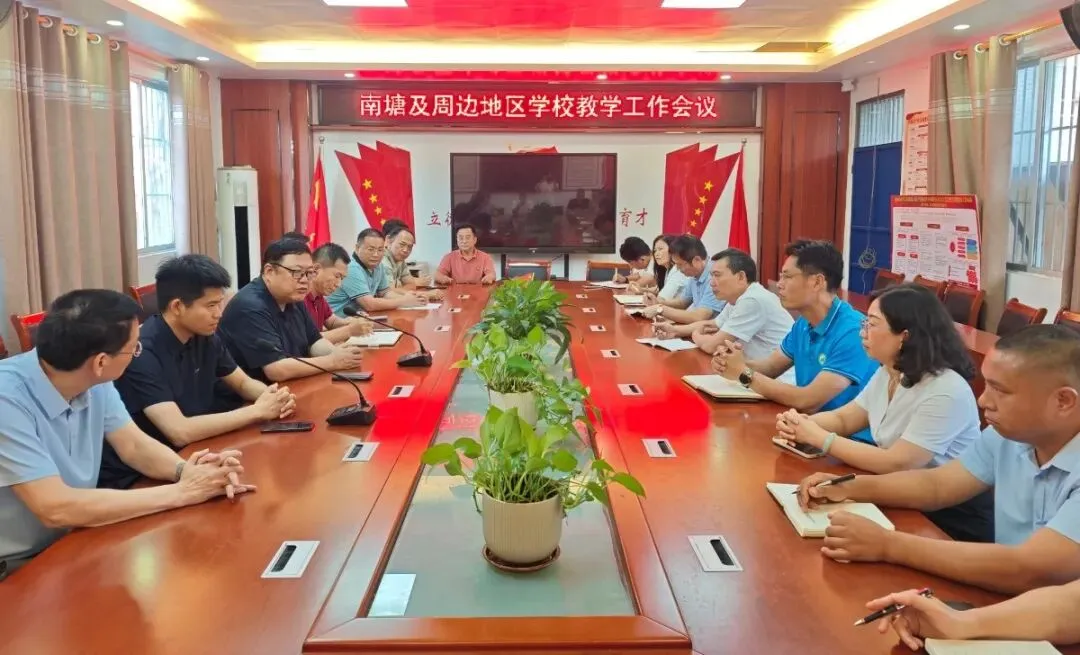 聚焦中考备考明方向 统筹招生填报促提质——陆丰市教育局于南塘中学召开片区教学工作专题会议 第7张 聚焦中考备考明方向 统筹招生填报促提质——陆丰市教育局于南塘中学召开片区教学工作专题会议 第7张