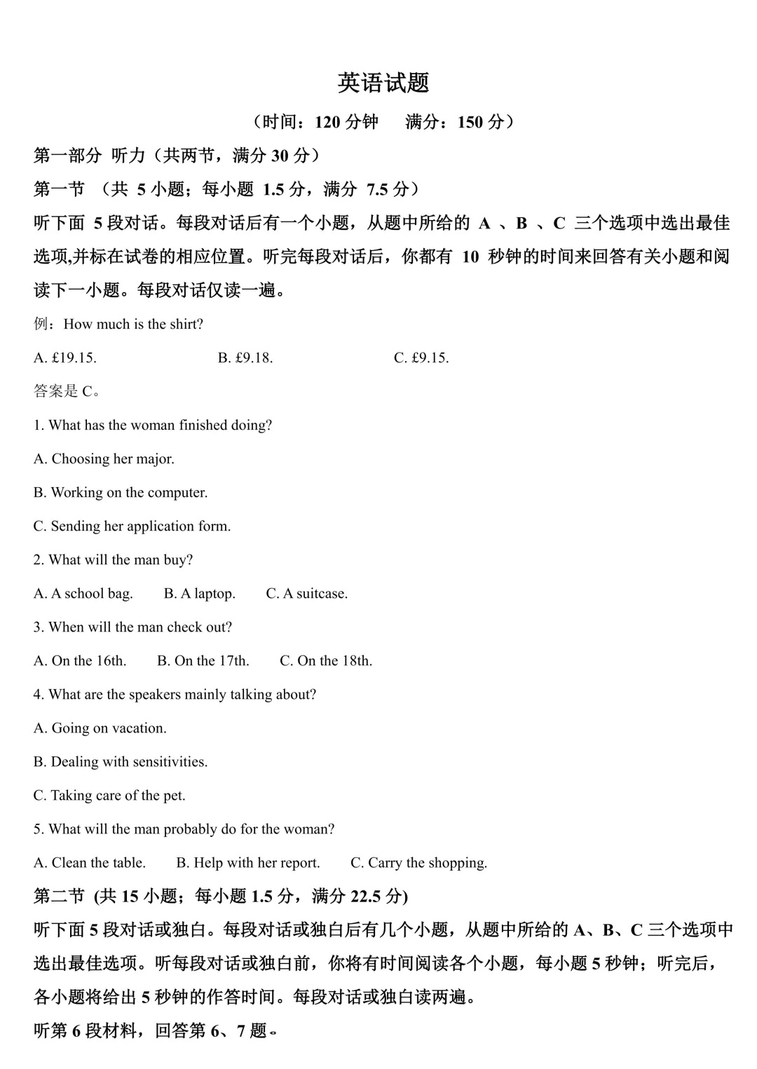 西安中学高三第六次模拟考试——英语卷 第1张