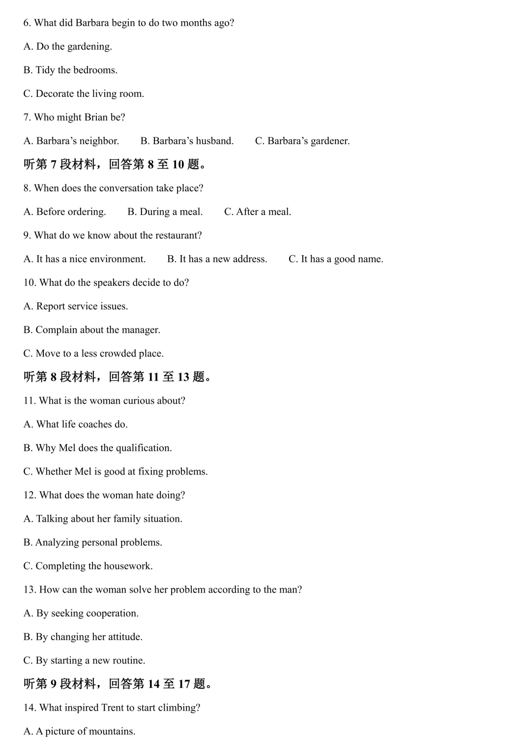 西安中学高三第六次模拟考试——英语卷 第2张