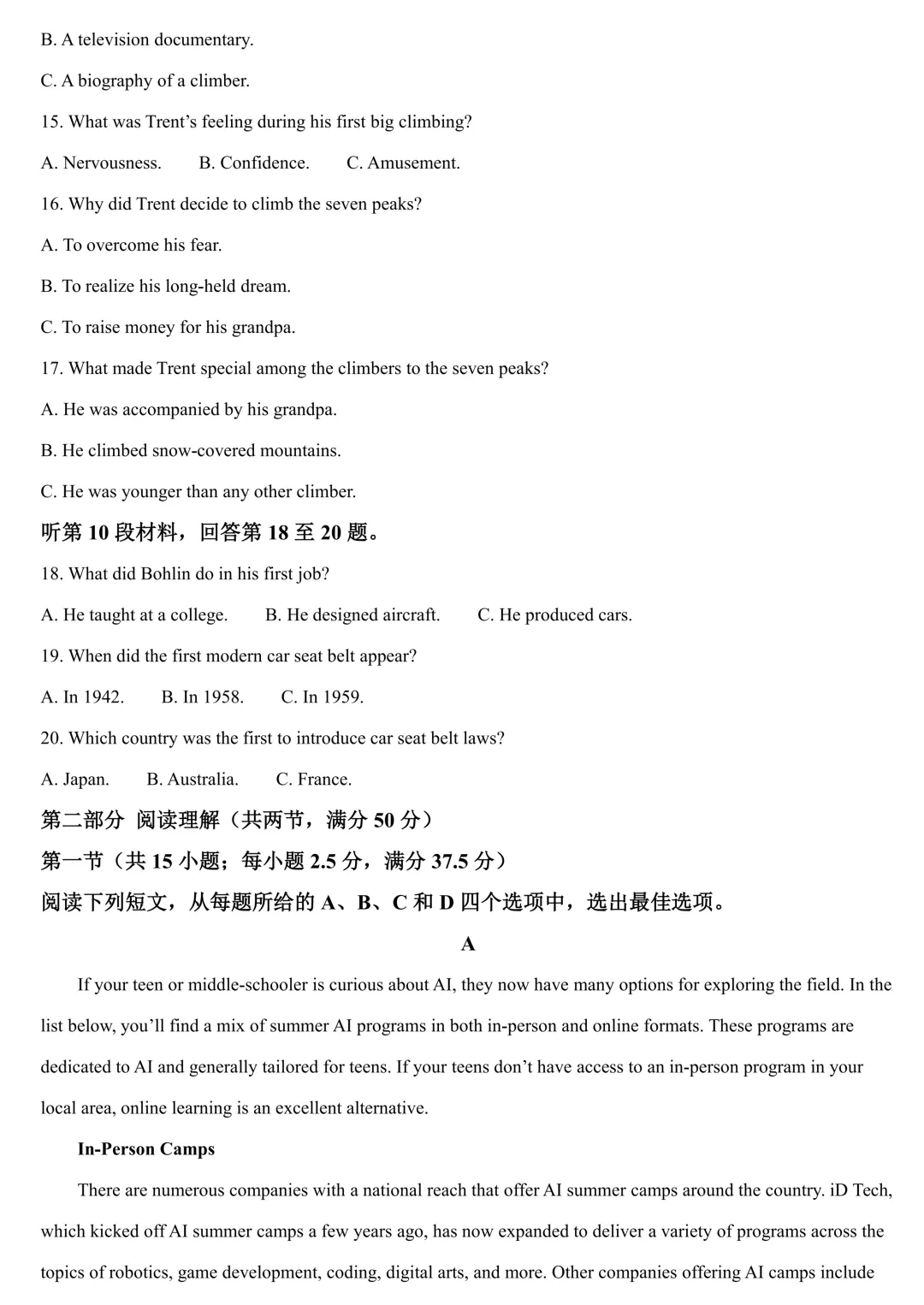 西安中学高三第六次模拟考试——英语卷 第3张