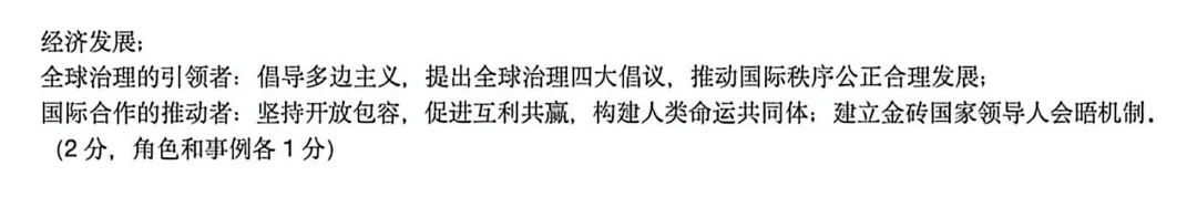 2026年河南省实验中学中考三模(道德与法治+历史)试题及参考答案 第19张