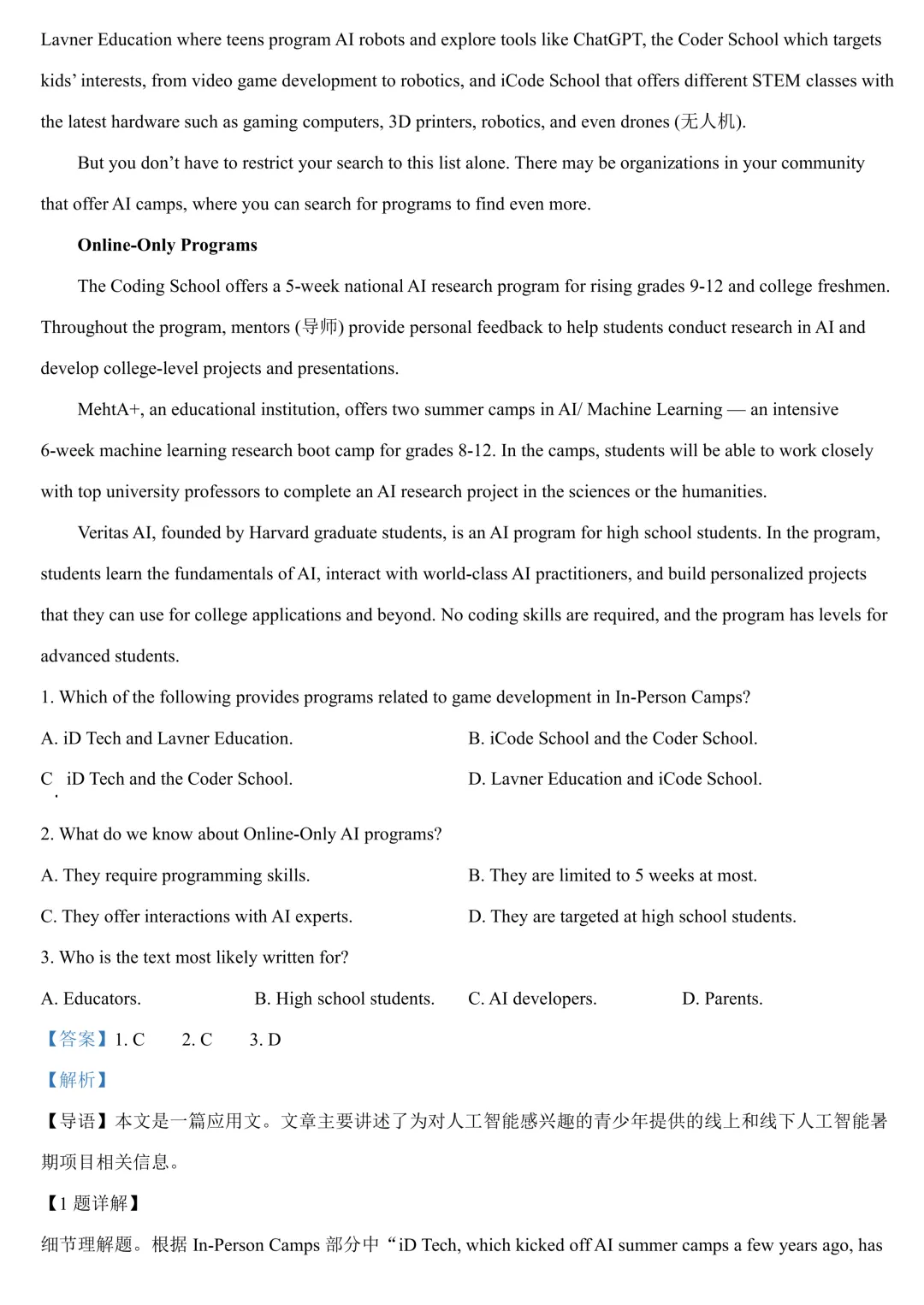 西安中学高三第六次模拟考试——英语卷 第4张