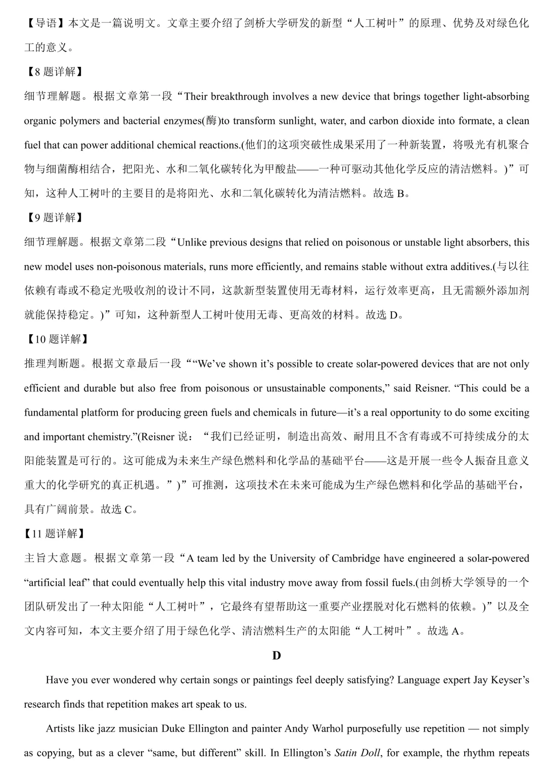 西安中学高三第六次模拟考试——英语卷 第9张
