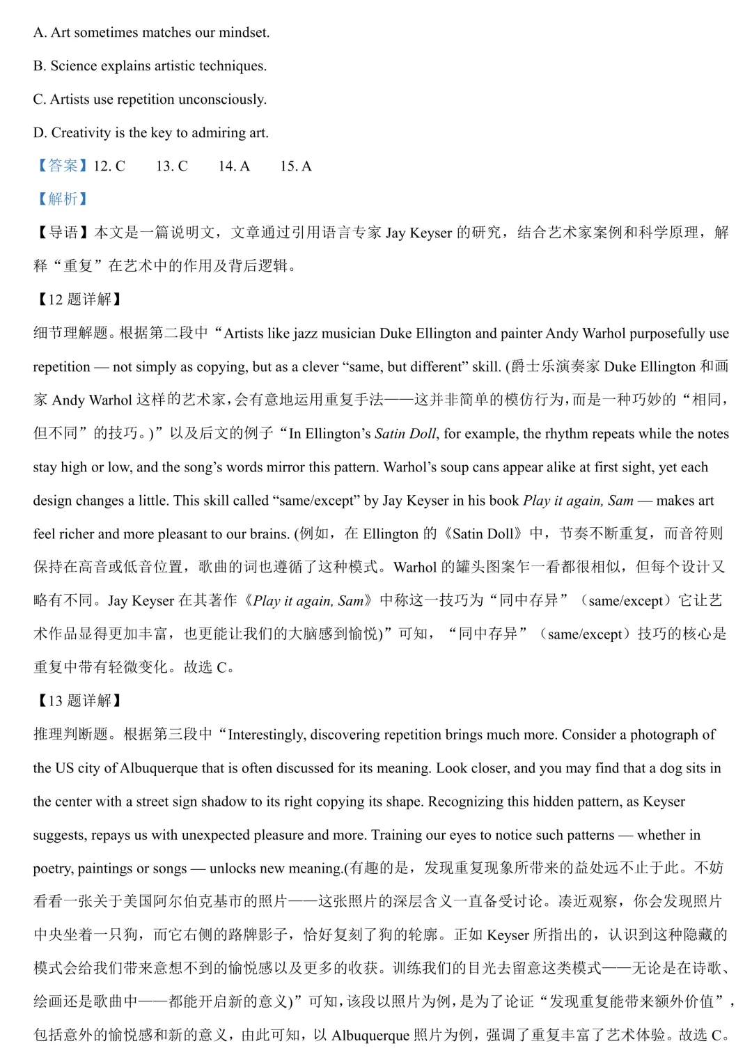 西安中学高三第六次模拟考试——英语卷 第11张