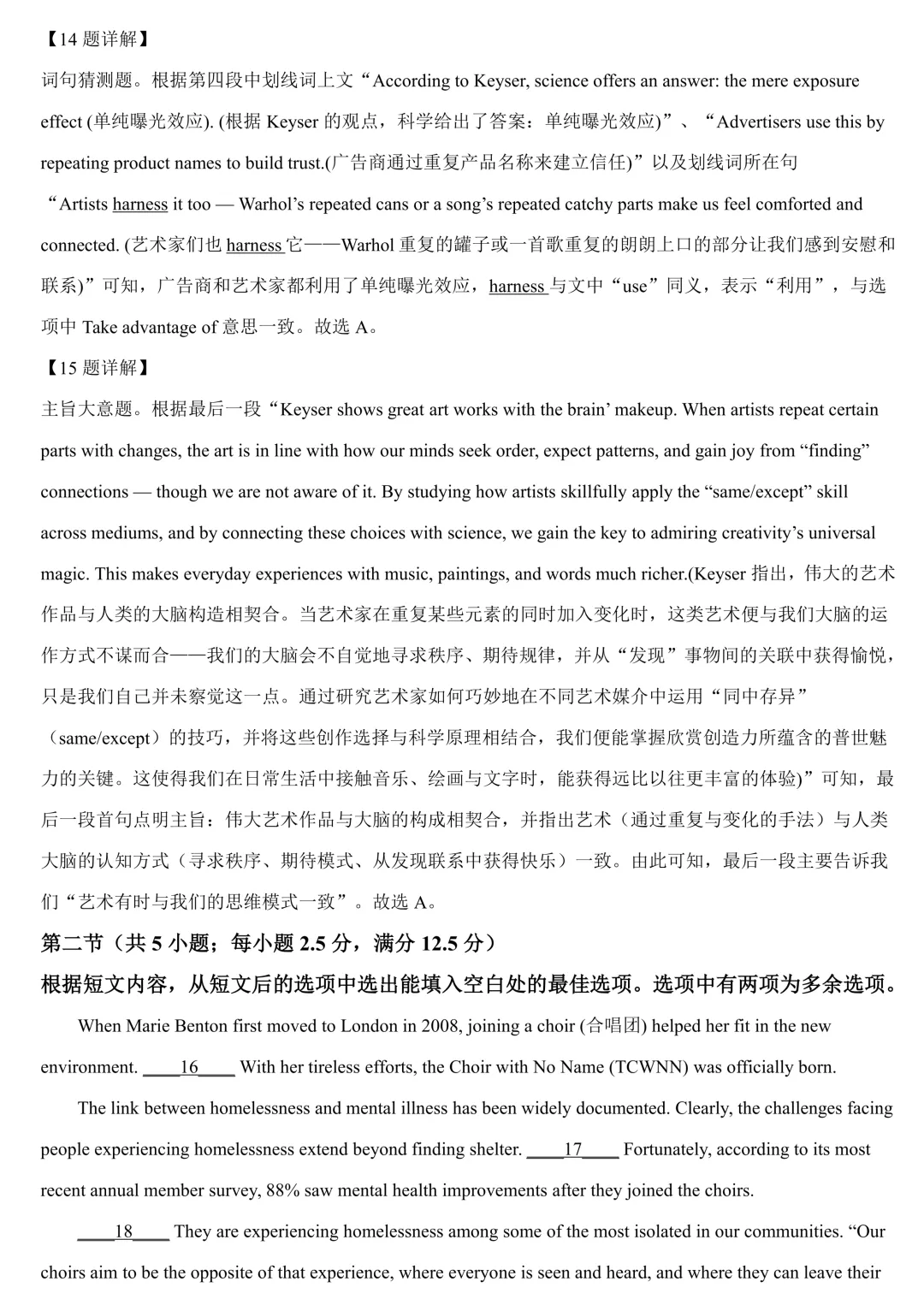 西安中学高三第六次模拟考试——英语卷 第12张