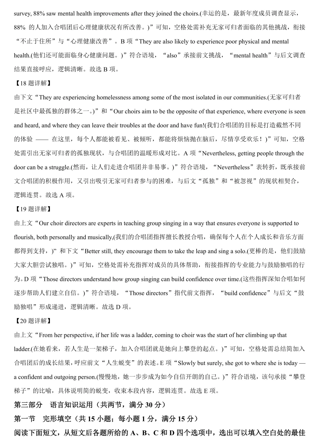 西安中学高三第六次模拟考试——英语卷 第14张