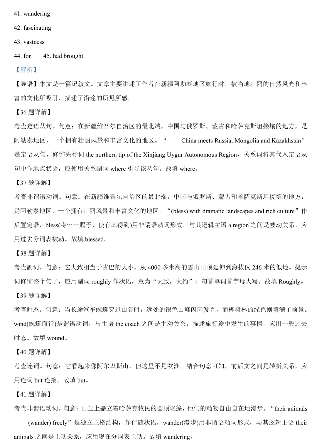 西安中学高三第六次模拟考试——英语卷 第19张
