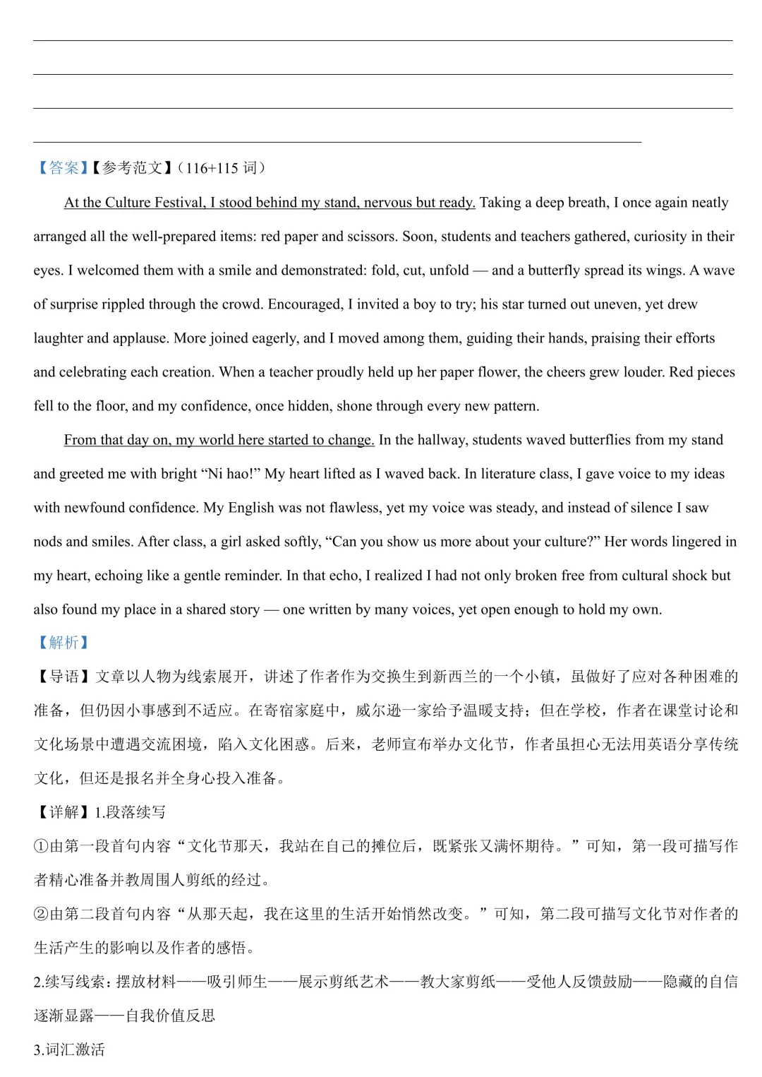 西安中学高三第六次模拟考试——英语卷 第23张
