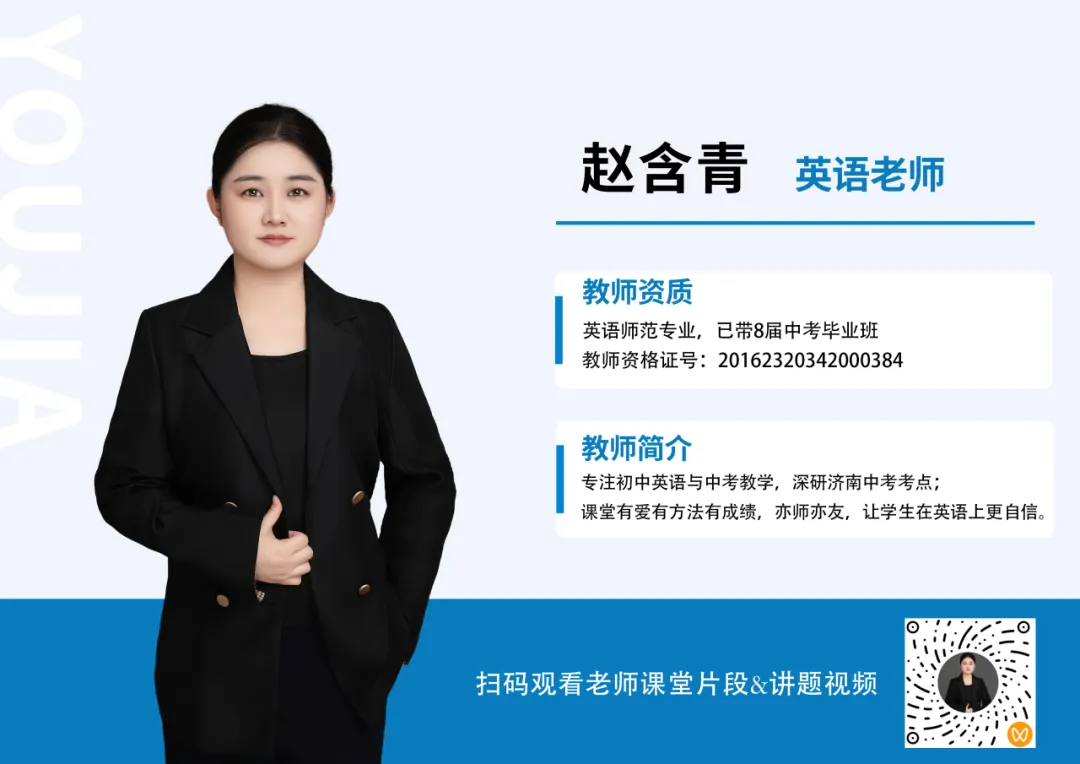 【中考】2026济南中考英语作文热点预测 第4张