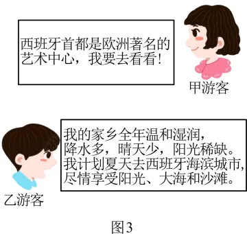 2025年江西省地理中考真题 第11张