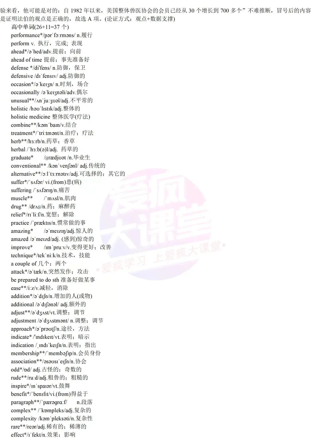 真题详解 | 2024年高考英语新课标Ⅰ、Ⅱ卷试题精析(文档可下载) 第4张
