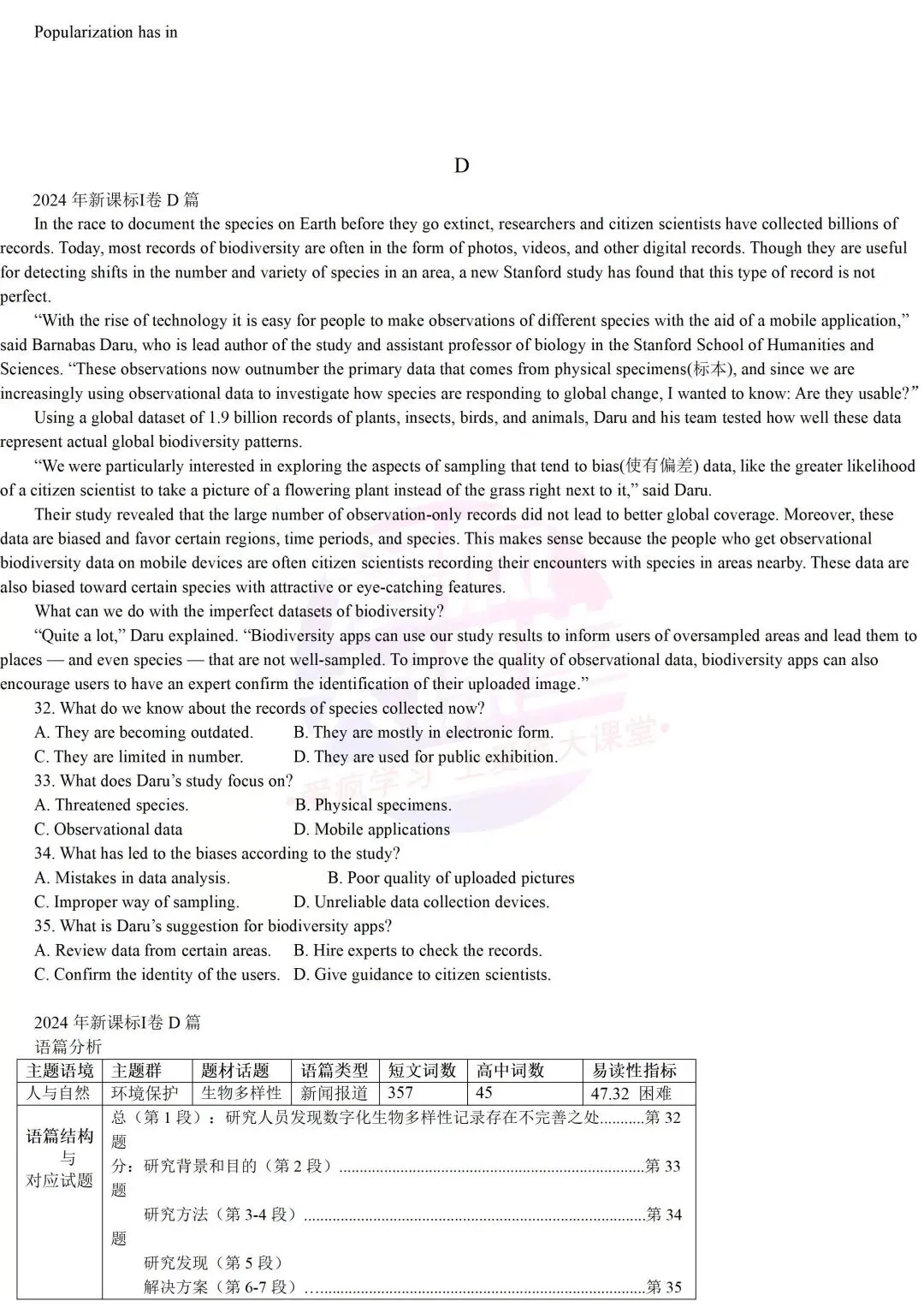 真题详解 | 2024年高考英语新课标Ⅰ、Ⅱ卷试题精析(文档可下载) 第8张