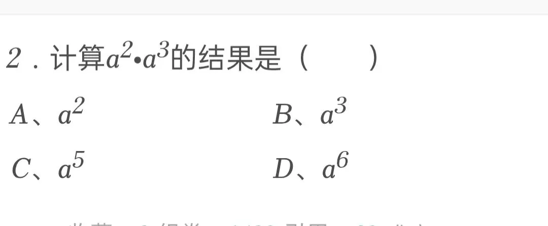 2022年江苏省淮安市中考数学试卷 第2张 2022年江苏省淮安市中考数学试卷 第2张