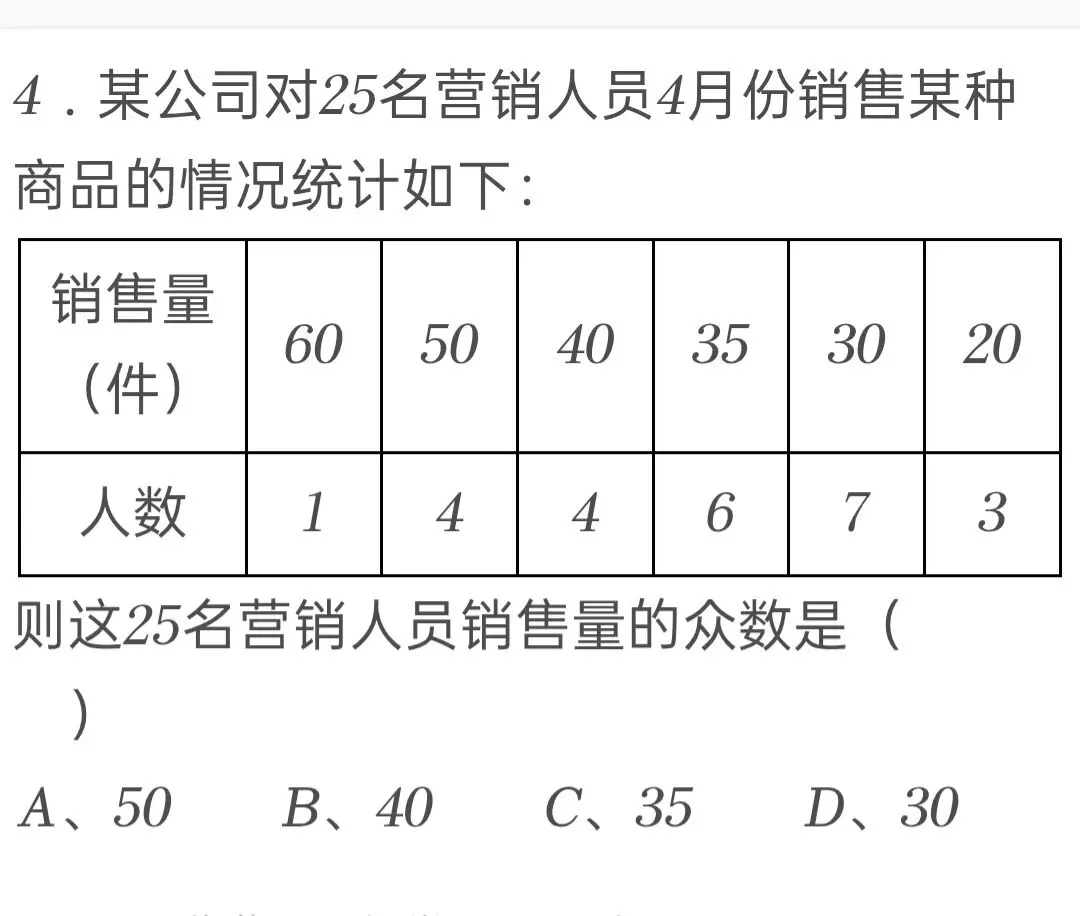 2022年江苏省淮安市中考数学试卷 第4张 2022年江苏省淮安市中考数学试卷 第4张