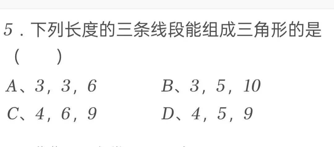 2022年江苏省淮安市中考数学试卷 第5张 2022年江苏省淮安市中考数学试卷 第5张