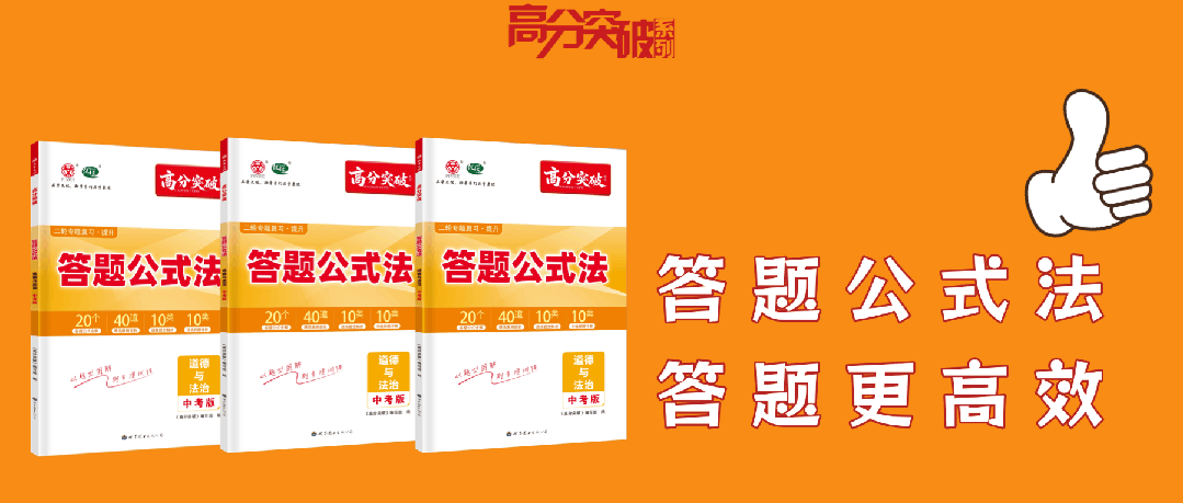 2026年广东第二次模拟考试道德与法治试卷(含答案) 第1张