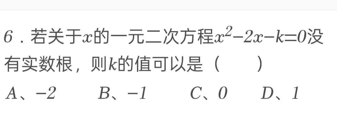 2022年江苏省淮安市中考数学试卷 第6张 2022年江苏省淮安市中考数学试卷 第6张