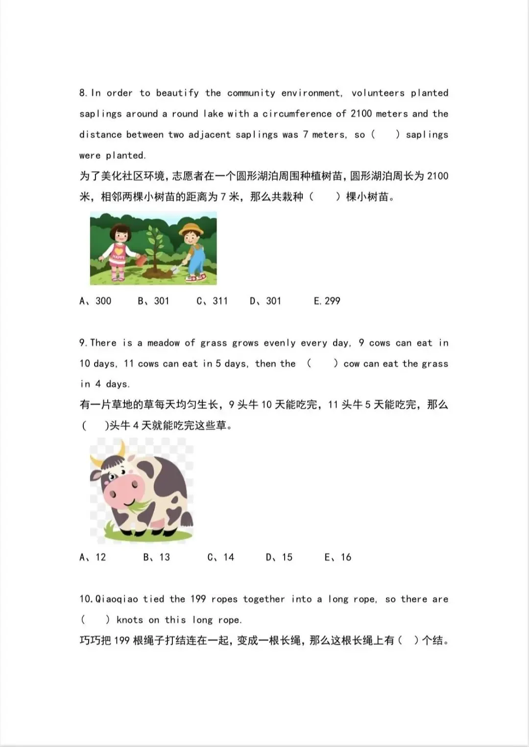 【真题分享】IMC 国少杯・国际青少年数学竞赛三四年级B1组试题分享!国少杯报名入口 第5张