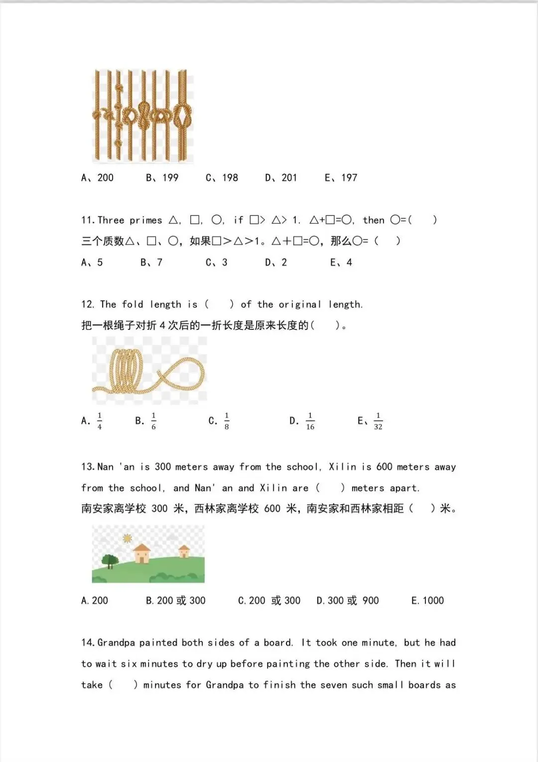 【真题分享】IMC 国少杯・国际青少年数学竞赛三四年级B1组试题分享!国少杯报名入口 第6张