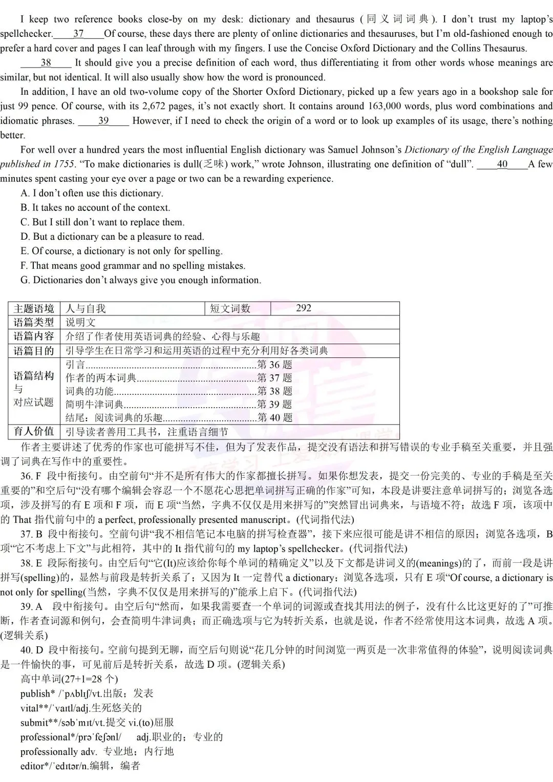 真题详解 | 2024年高考英语新课标Ⅰ、Ⅱ卷试题精析(文档可下载) 第11张