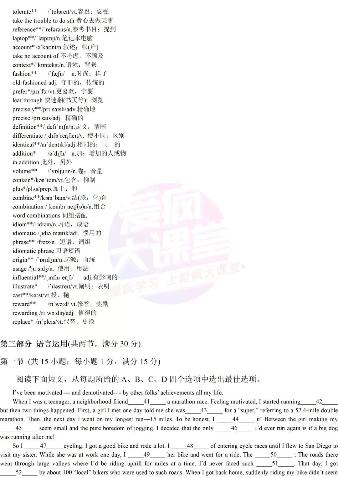 真题详解 | 2024年高考英语新课标Ⅰ、Ⅱ卷试题精析(文档可下载) 第12张