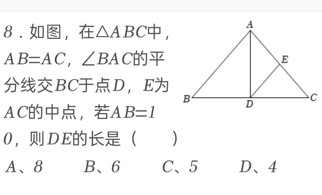 2022年江苏省淮安市中考数学试卷 第8张 2022年江苏省淮安市中考数学试卷 第8张