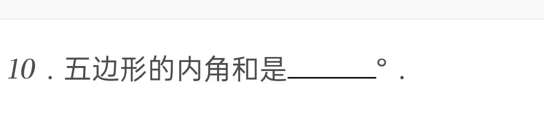 2022年江苏省淮安市中考数学试卷 第10张 2022年江苏省淮安市中考数学试卷 第10张