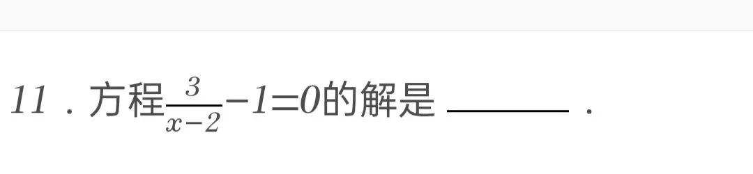 2022年江苏省淮安市中考数学试卷 第11张 2022年江苏省淮安市中考数学试卷 第11张