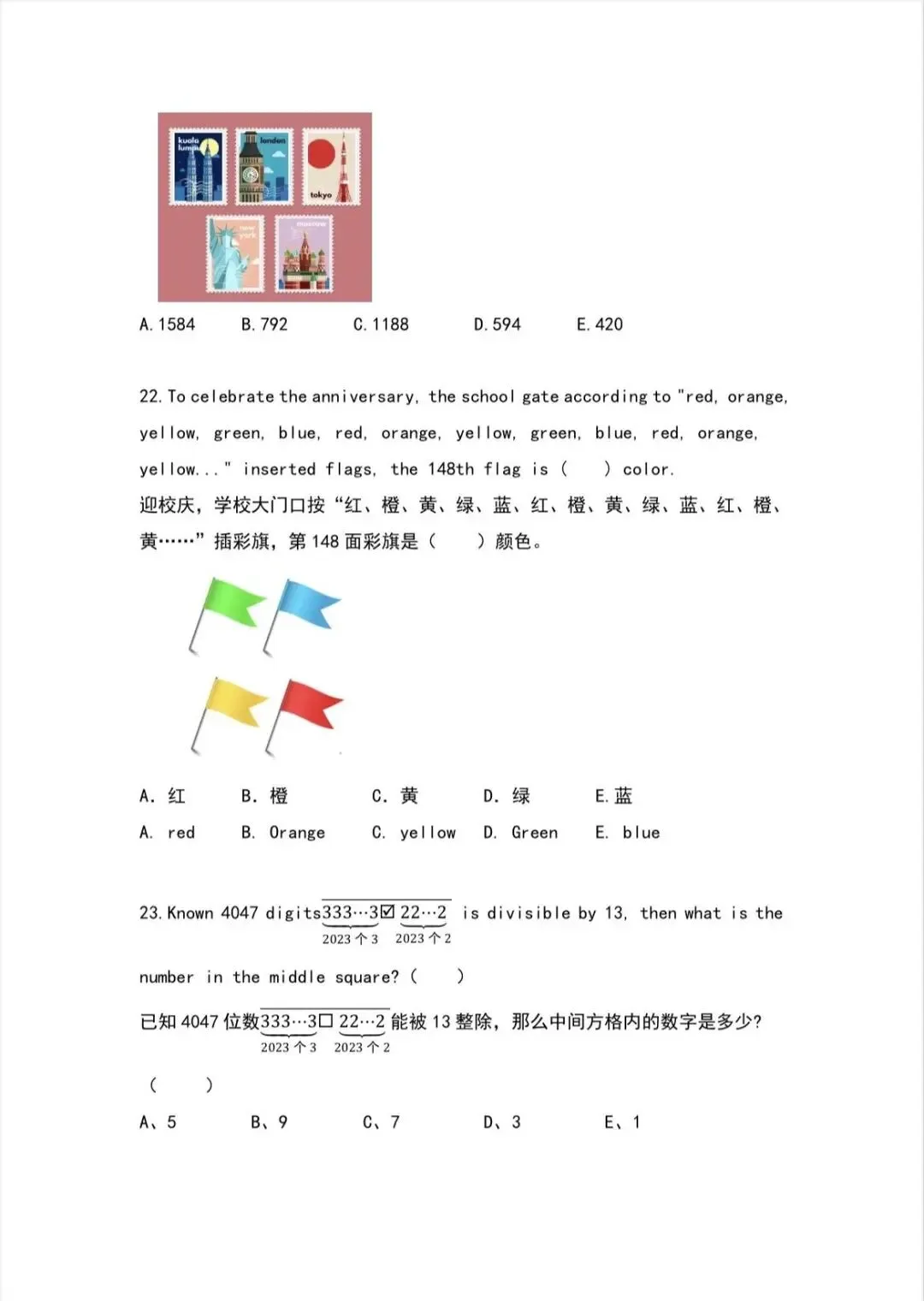 【真题分享】IMC 国少杯・国际青少年数学竞赛三四年级B1组试题分享!国少杯报名入口 第10张