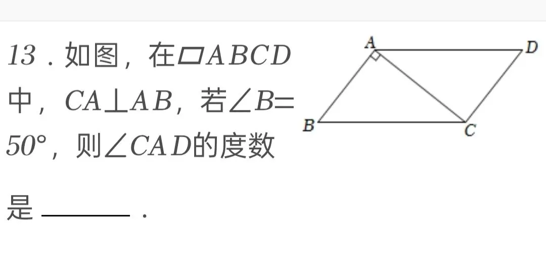2022年江苏省淮安市中考数学试卷 第13张 2022年江苏省淮安市中考数学试卷 第13张