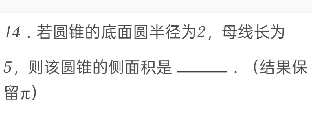 2022年江苏省淮安市中考数学试卷 第14张 2022年江苏省淮安市中考数学试卷 第14张