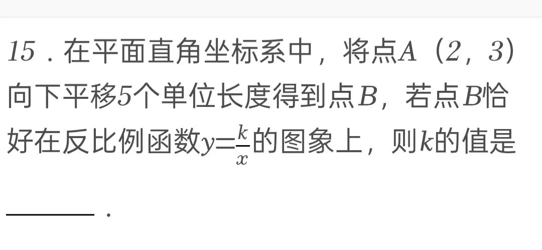2022年江苏省淮安市中考数学试卷 第15张 2022年江苏省淮安市中考数学试卷 第15张