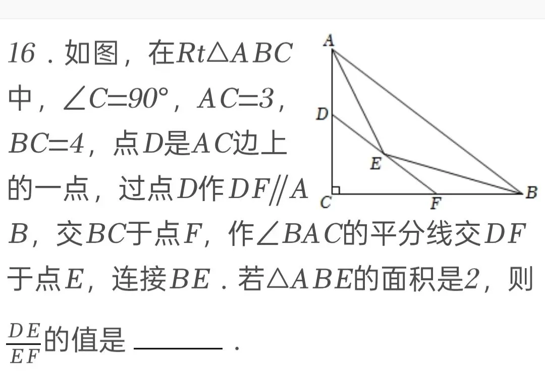2022年江苏省淮安市中考数学试卷 第16张 2022年江苏省淮安市中考数学试卷 第16张