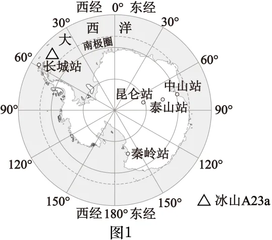 2026年中考地理冲刺卷02 第9张