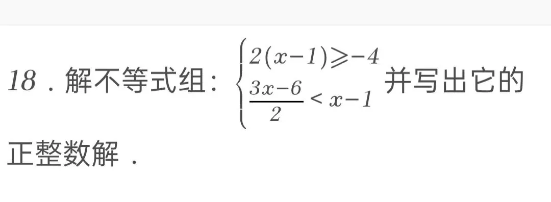 2022年江苏省淮安市中考数学试卷 第18张 2022年江苏省淮安市中考数学试卷 第18张