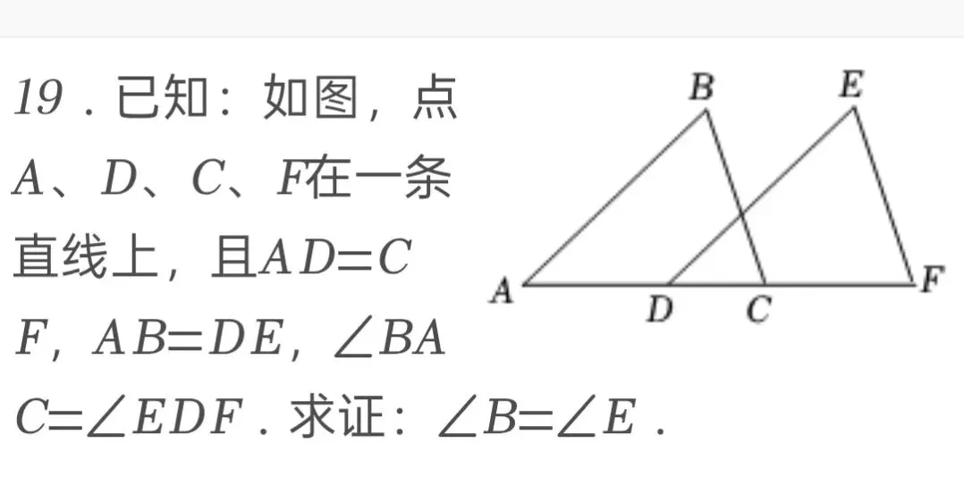 2022年江苏省淮安市中考数学试卷 第19张 2022年江苏省淮安市中考数学试卷 第19张
