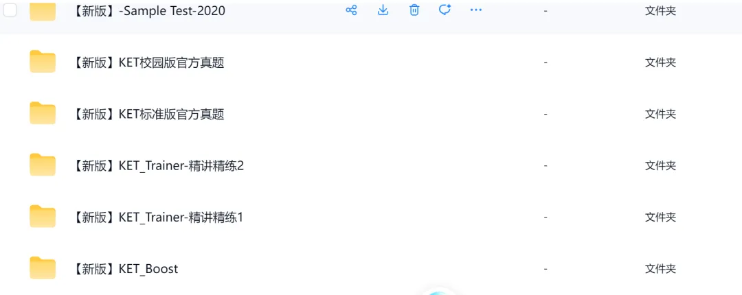 KET真题及精讲精练资料分享 电子书|音频|答案 第3张 KET真题及精讲精练资料分享 电子书|音频|答案 第3张
