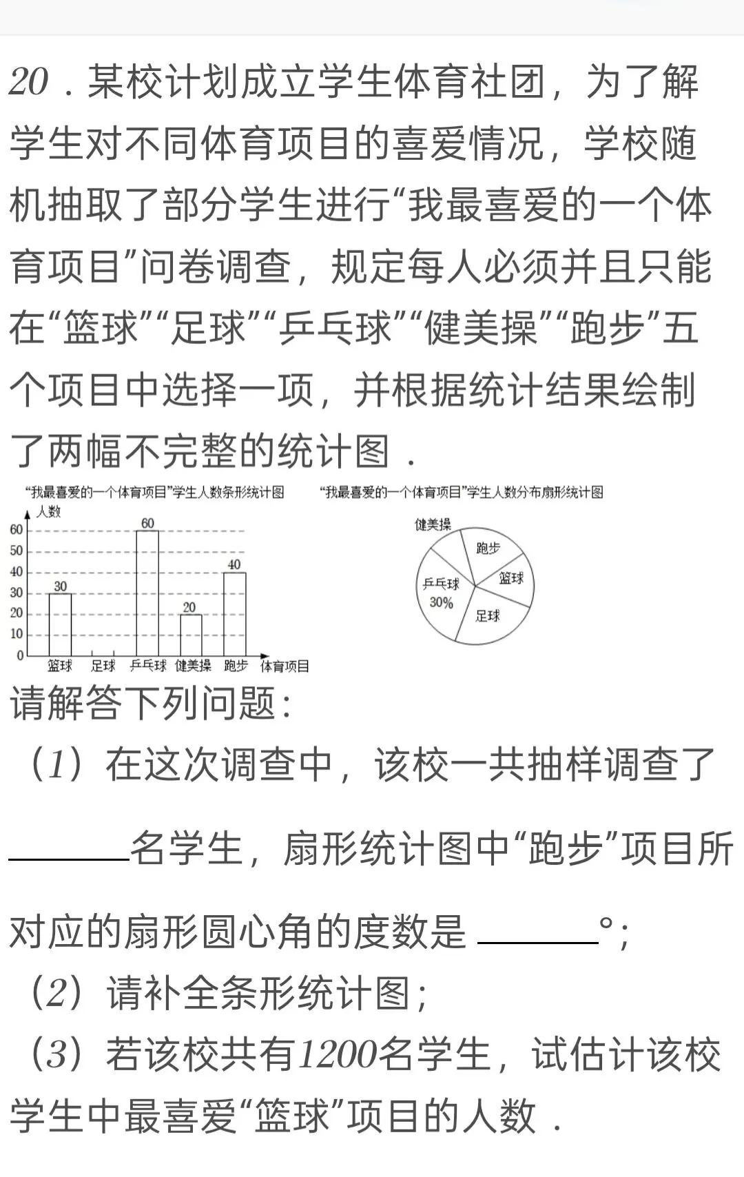 2022年江苏省淮安市中考数学试卷 第20张 2022年江苏省淮安市中考数学试卷 第20张