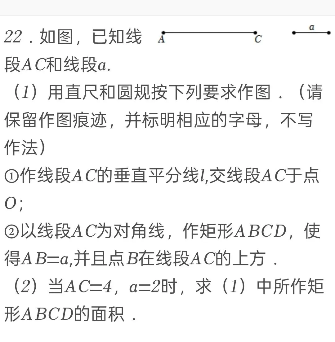 2022年江苏省淮安市中考数学试卷 第22张 2022年江苏省淮安市中考数学试卷 第22张