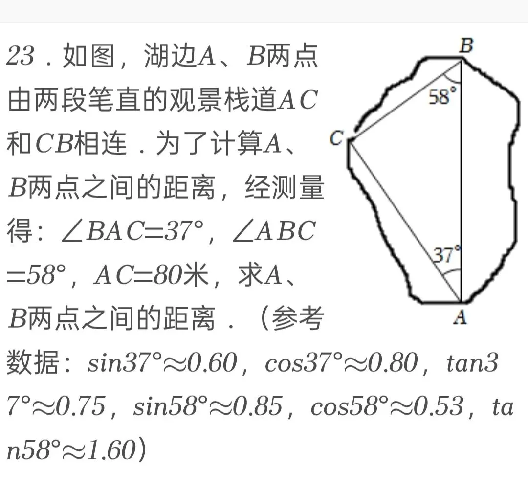2022年江苏省淮安市中考数学试卷 第23张 2022年江苏省淮安市中考数学试卷 第23张