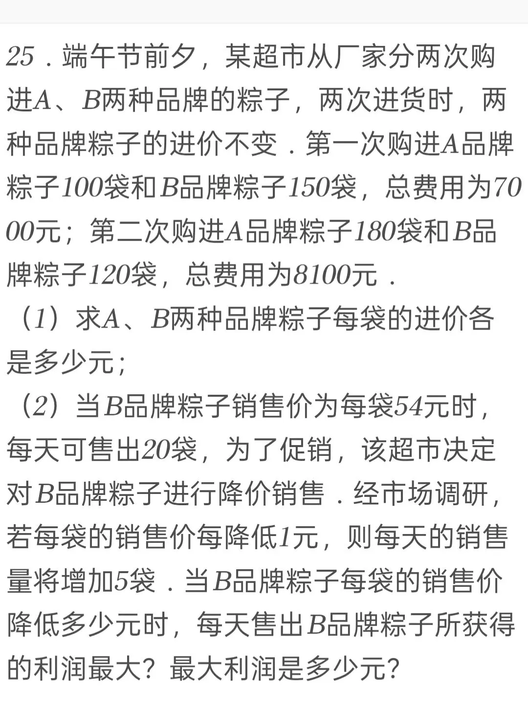 2022年江苏省淮安市中考数学试卷 第25张 2022年江苏省淮安市中考数学试卷 第25张