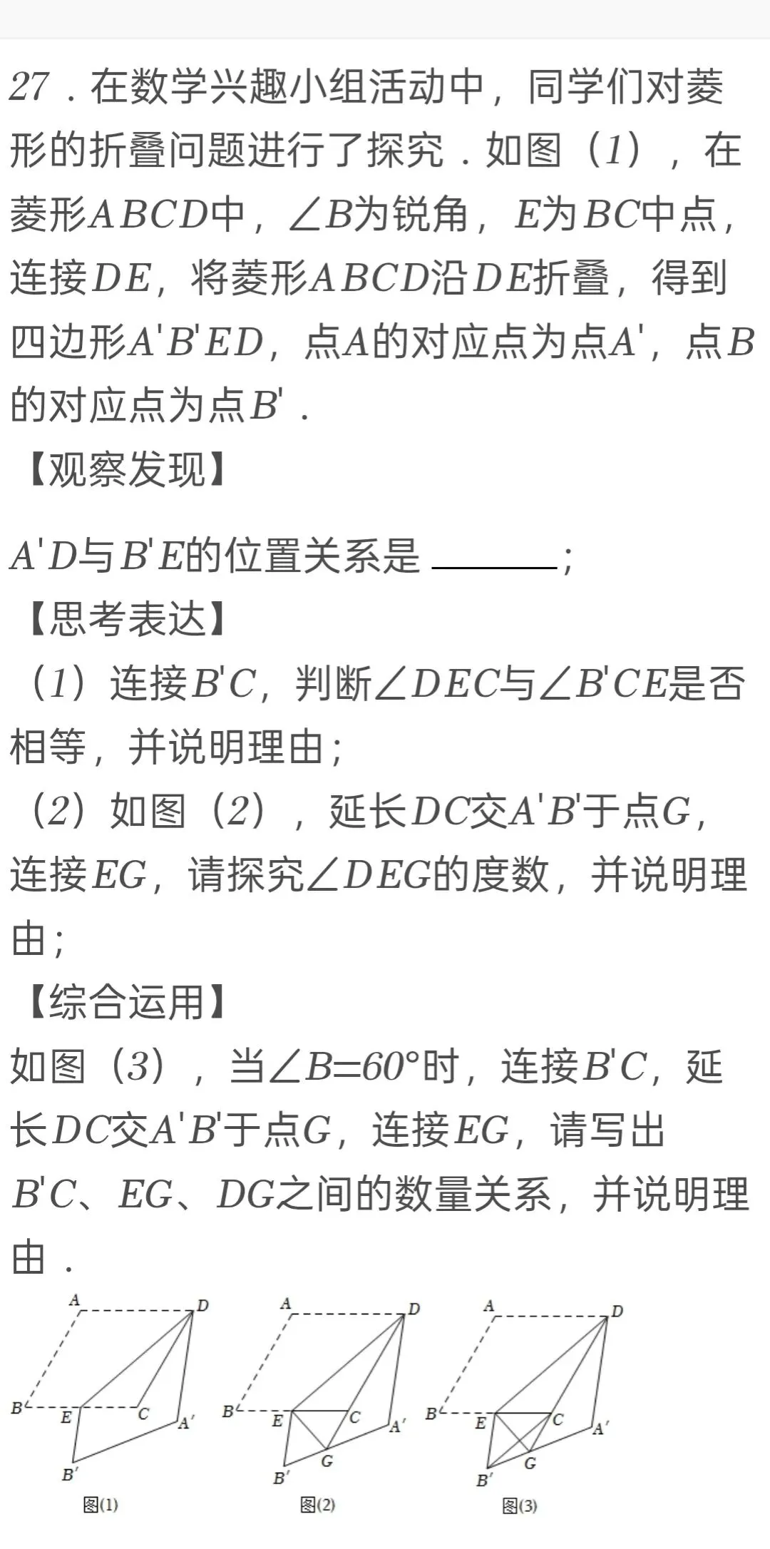 2022年江苏省淮安市中考数学试卷 第27张 2022年江苏省淮安市中考数学试卷 第27张