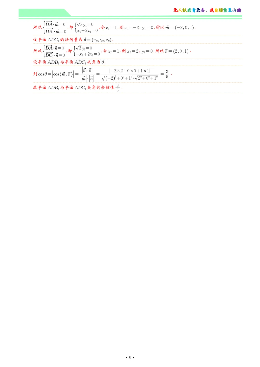 湖北黄冈市2026届高三下学期4月调研模拟考试数学试卷和答案 第16张