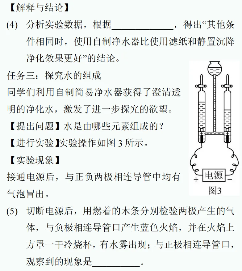 中考新题型练习59 第7张