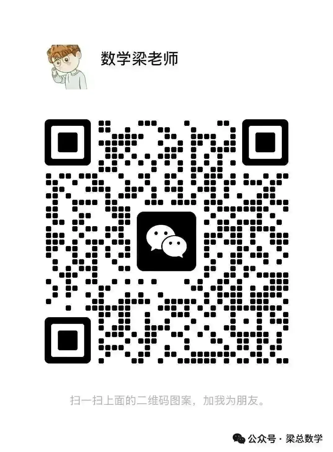 中考最后一个月,80%的家长正在犯这个“致命错误” 第1张