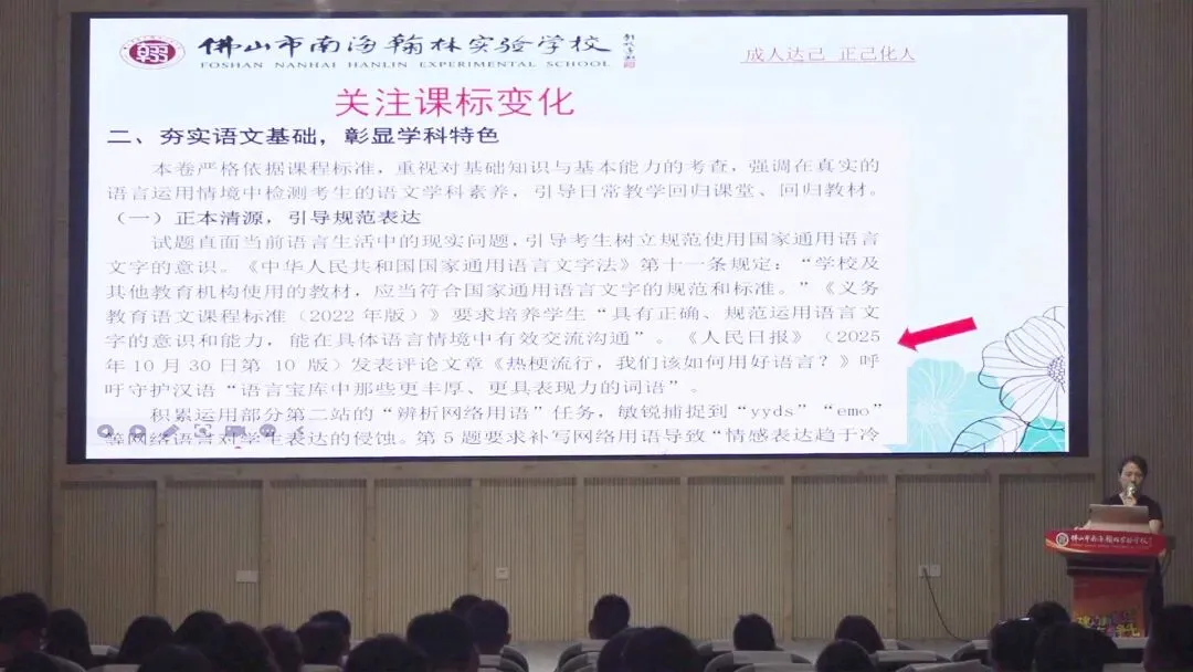 聚焦二模新变化,锚定中考新方向 第2张 聚焦二模新变化,锚定中考新方向 第2张