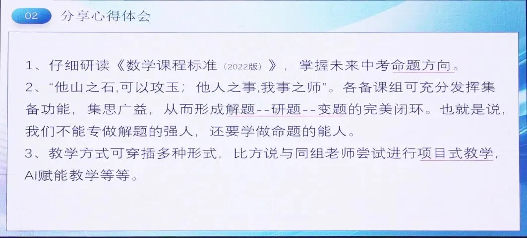 聚焦二模新变化,锚定中考新方向 第3张 聚焦二模新变化,锚定中考新方向 第3张