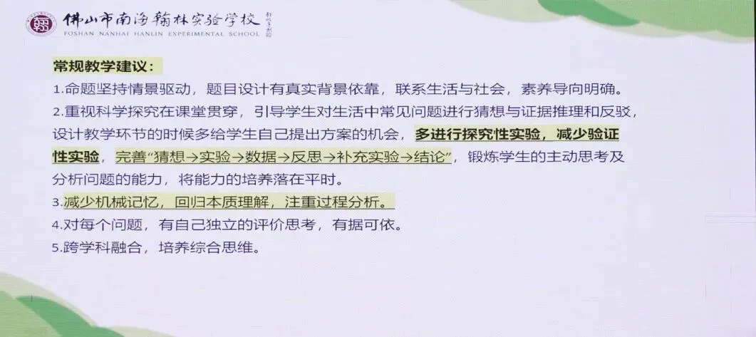 聚焦二模新变化,锚定中考新方向 第5张 聚焦二模新变化,锚定中考新方向 第5张