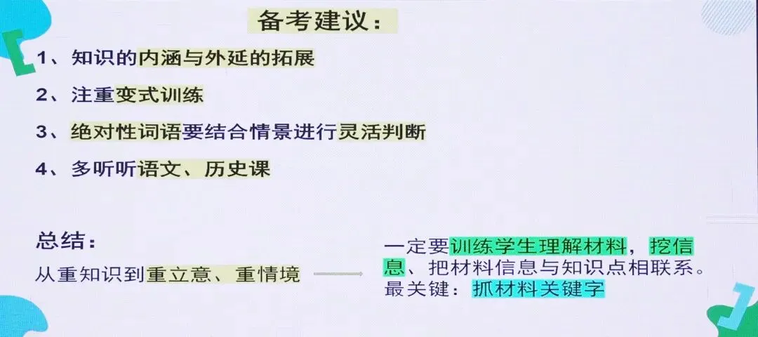聚焦二模新变化,锚定中考新方向 第7张 聚焦二模新变化,锚定中考新方向 第7张